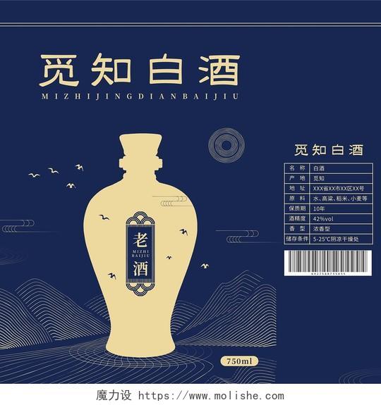 蓝色中国风古典山水线条酒瓶白酒包装